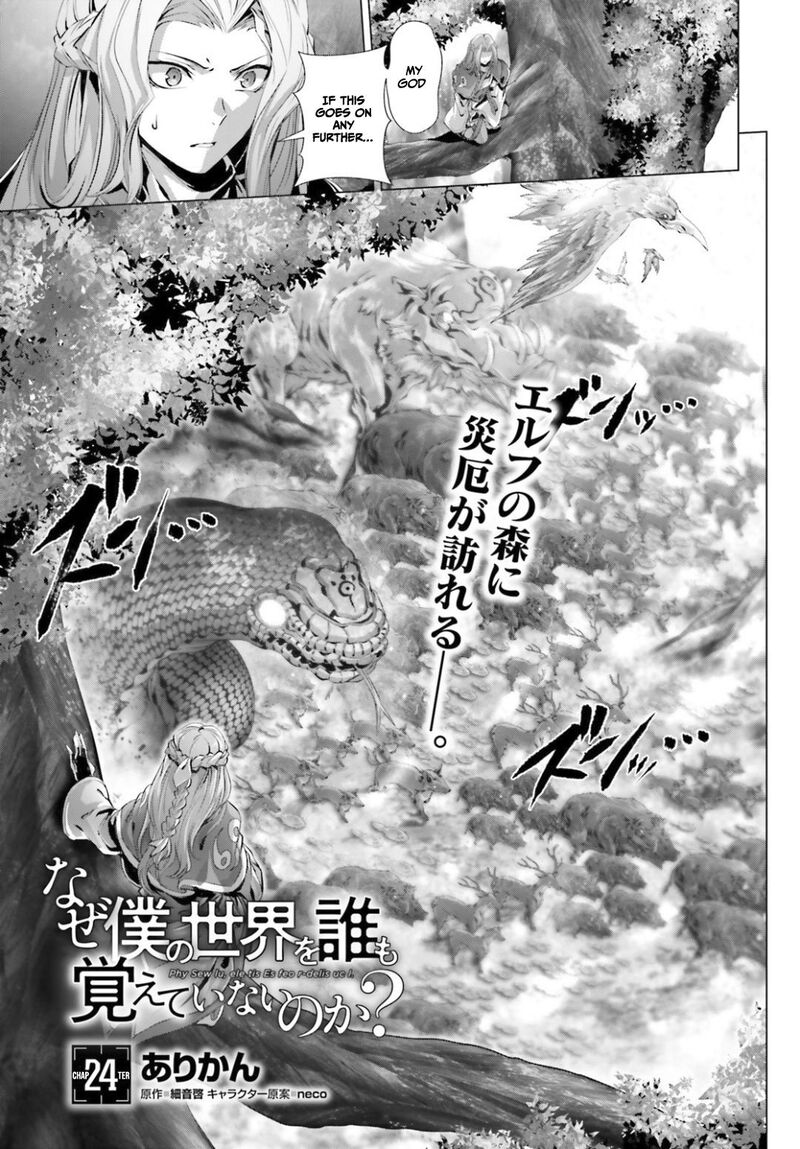 Naze Boku No Sekai Wo Daremo Oboeteinai No Ka 24 2