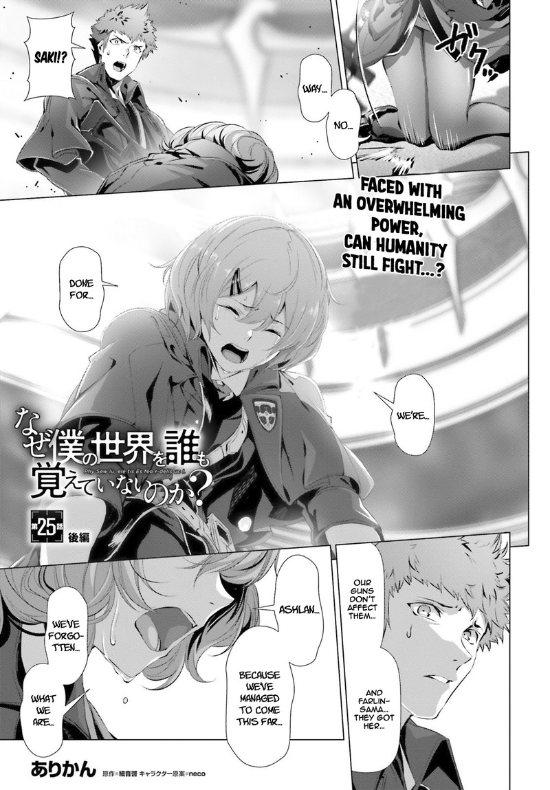 Naze Boku No Sekai Wo Daremo Oboeteinai No Ka 25b 1