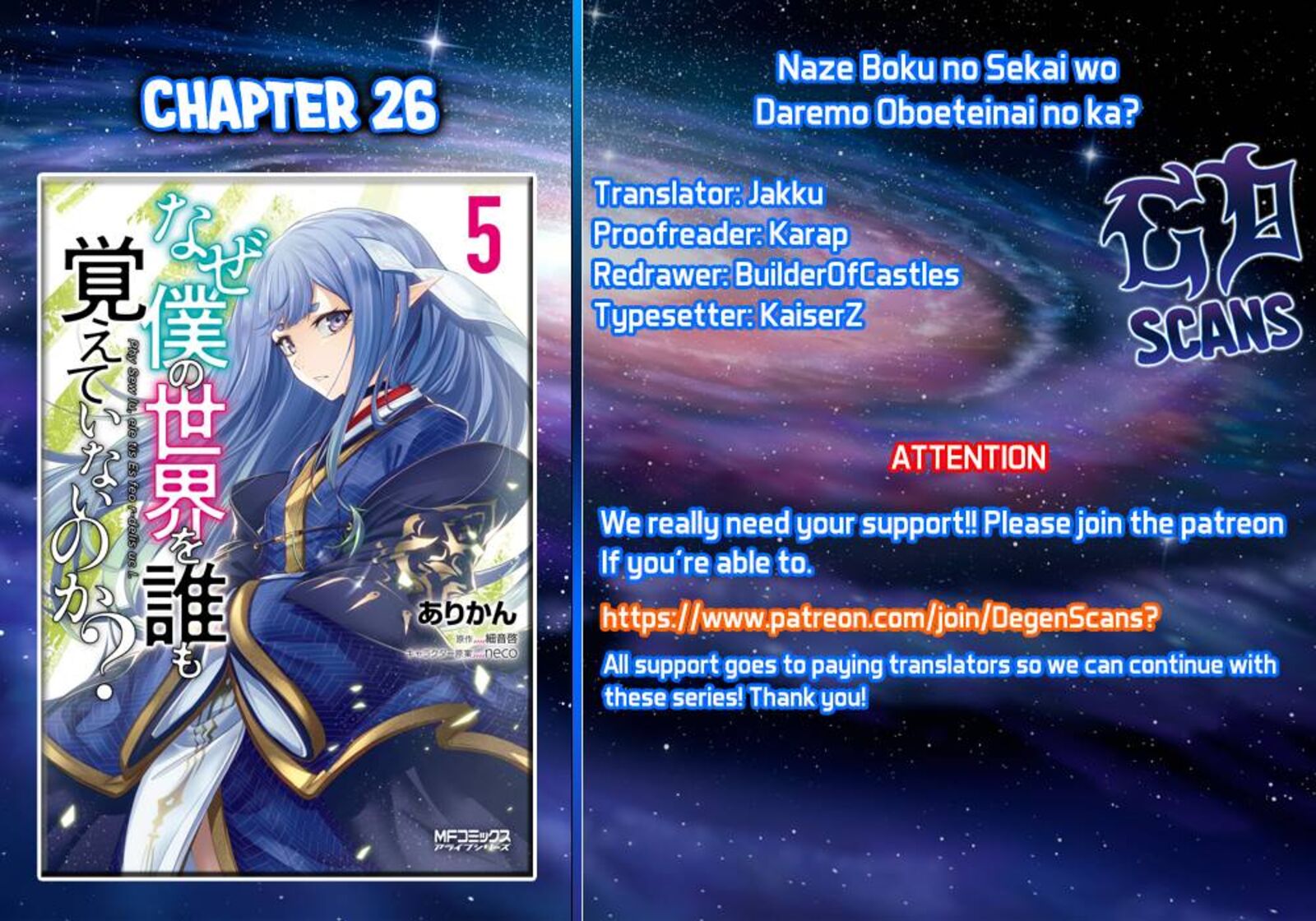 Naze Boku No Sekai Wo Daremo Oboeteinai No Ka 26 1