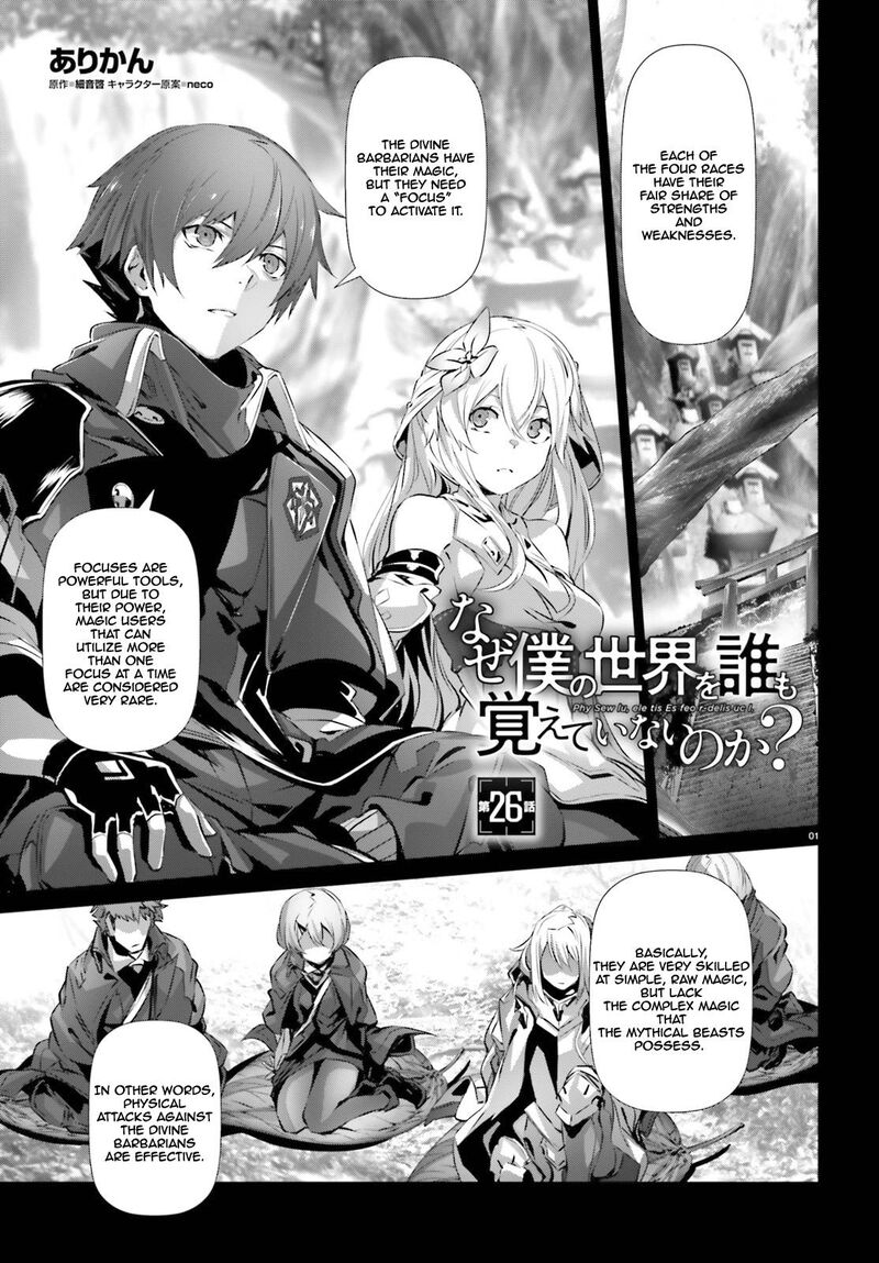 Naze Boku No Sekai Wo Daremo Oboeteinai No Ka 26 2