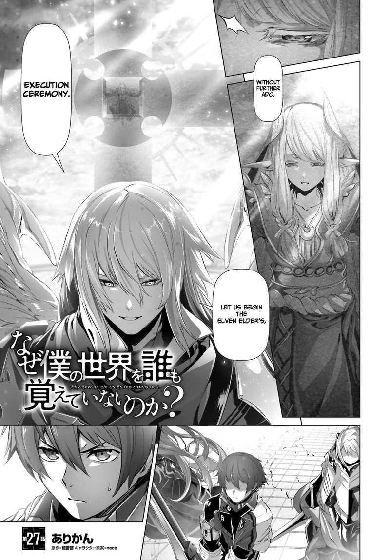 Naze Boku No Sekai Wo Daremo Oboeteinai No Ka 27a 1