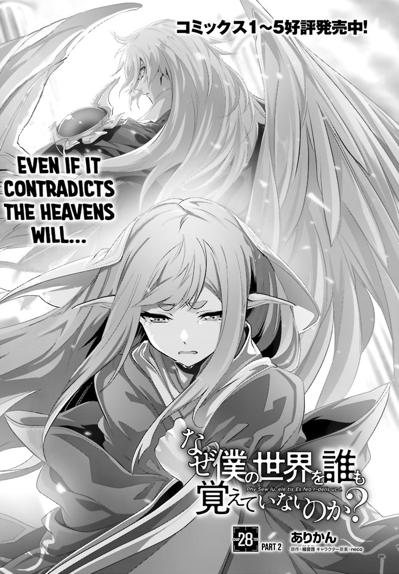 Naze Boku No Sekai Wo Daremo Oboeteinai No Ka 28b 1