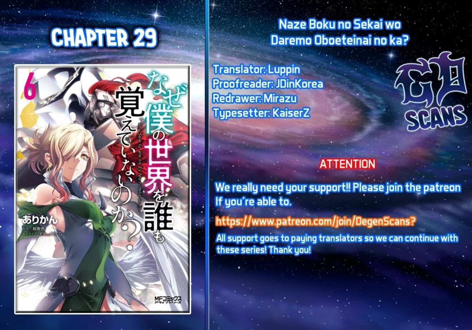 Naze Boku No Sekai Wo Daremo Oboeteinai No Ka 29 1