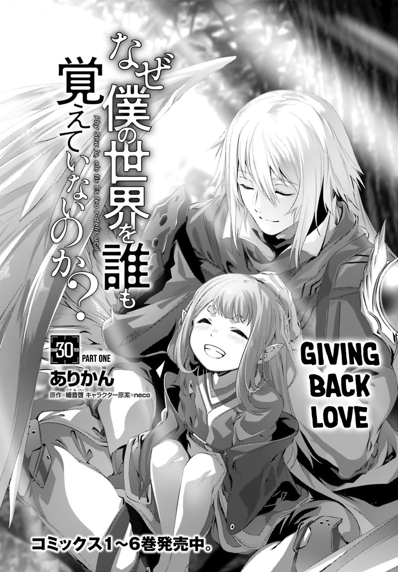 Naze Boku No Sekai Wo Daremo Oboeteinai No Ka 30a 2