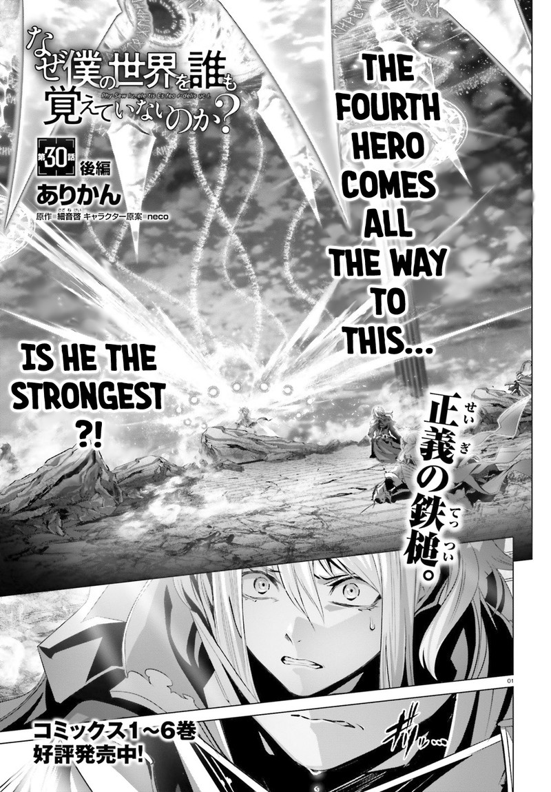 Naze Boku No Sekai Wo Daremo Oboeteinai No Ka 30c 1