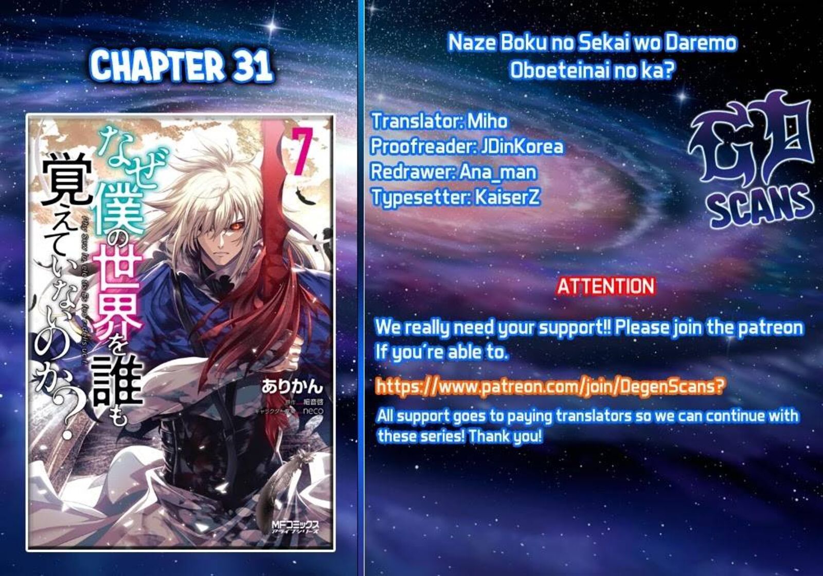 Naze Boku No Sekai Wo Daremo Oboeteinai No Ka 31 1