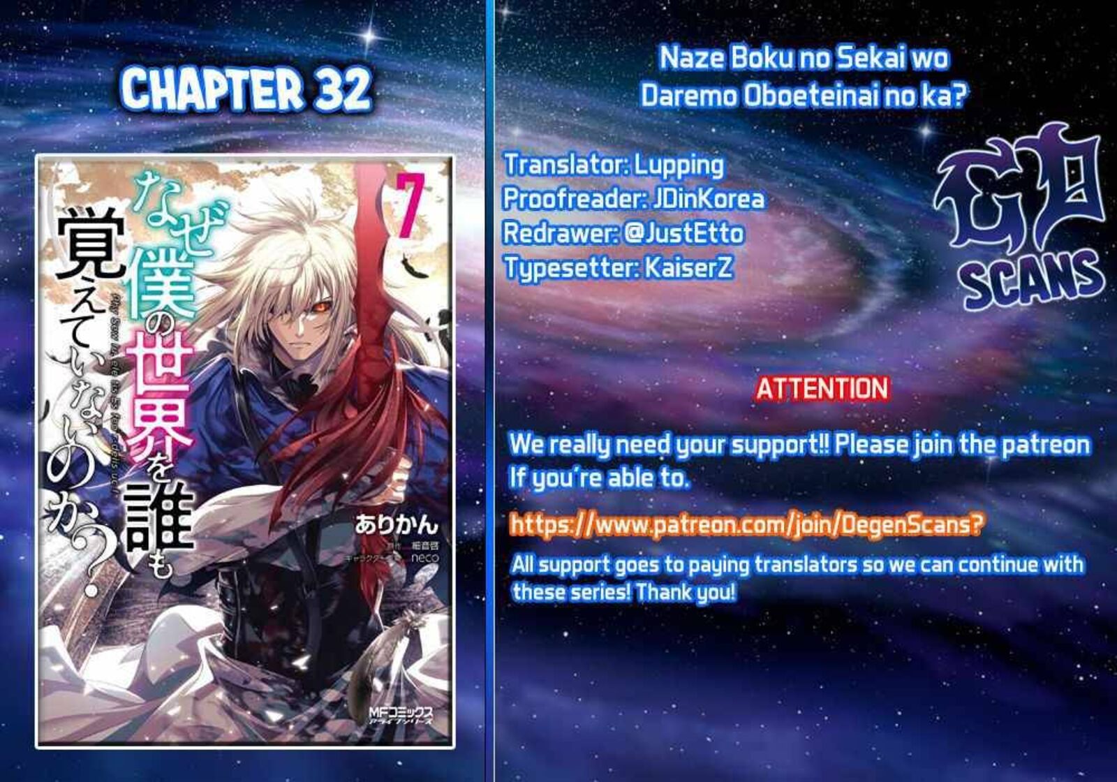 Naze Boku No Sekai Wo Daremo Oboeteinai No Ka 32 1