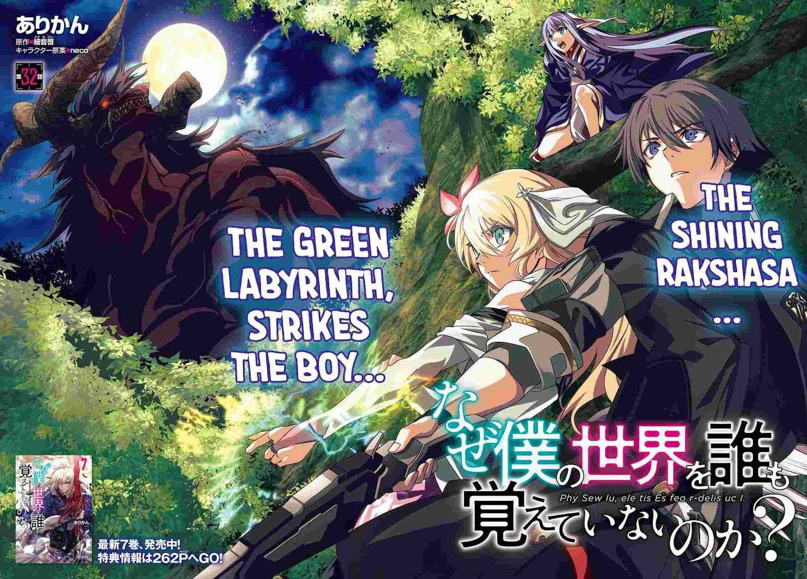 Naze Boku No Sekai Wo Daremo Oboeteinai No Ka 32 3