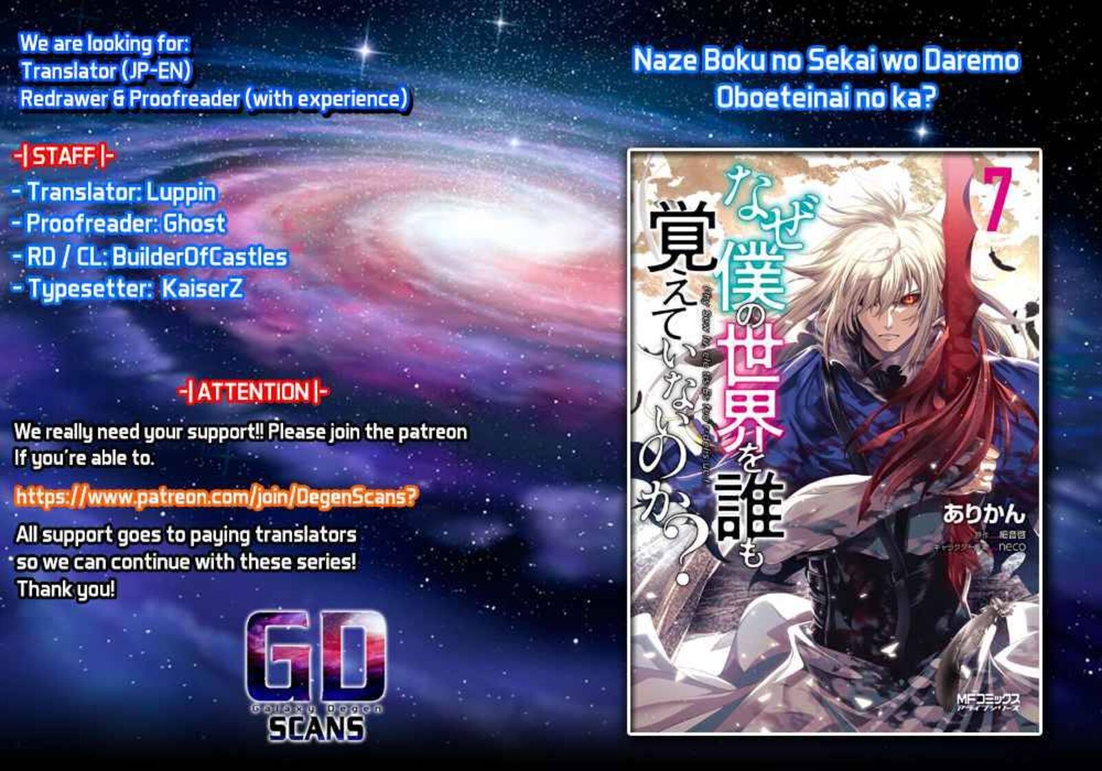 Naze Boku No Sekai Wo Daremo Oboeteinai No Ka 33 1