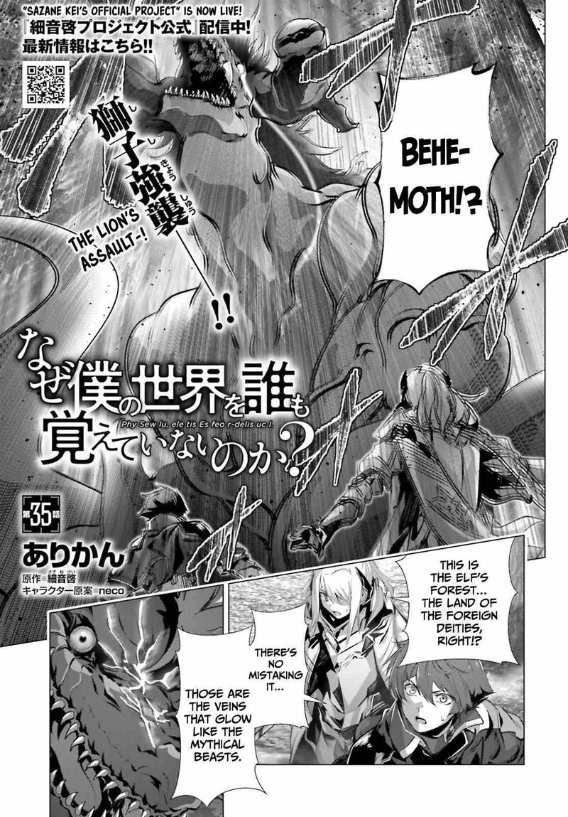 Naze Boku No Sekai Wo Daremo Oboeteinai No Ka 35 2