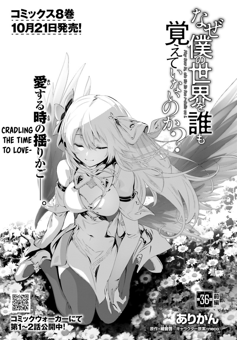 Naze Boku No Sekai Wo Daremo Oboeteinai No Ka 36a 1