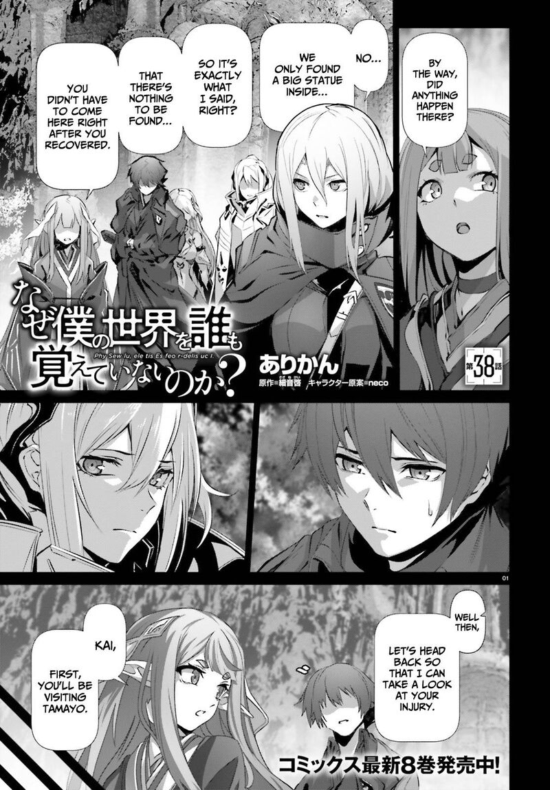 Naze Boku No Sekai Wo Daremo Oboeteinai No Ka 38 2
