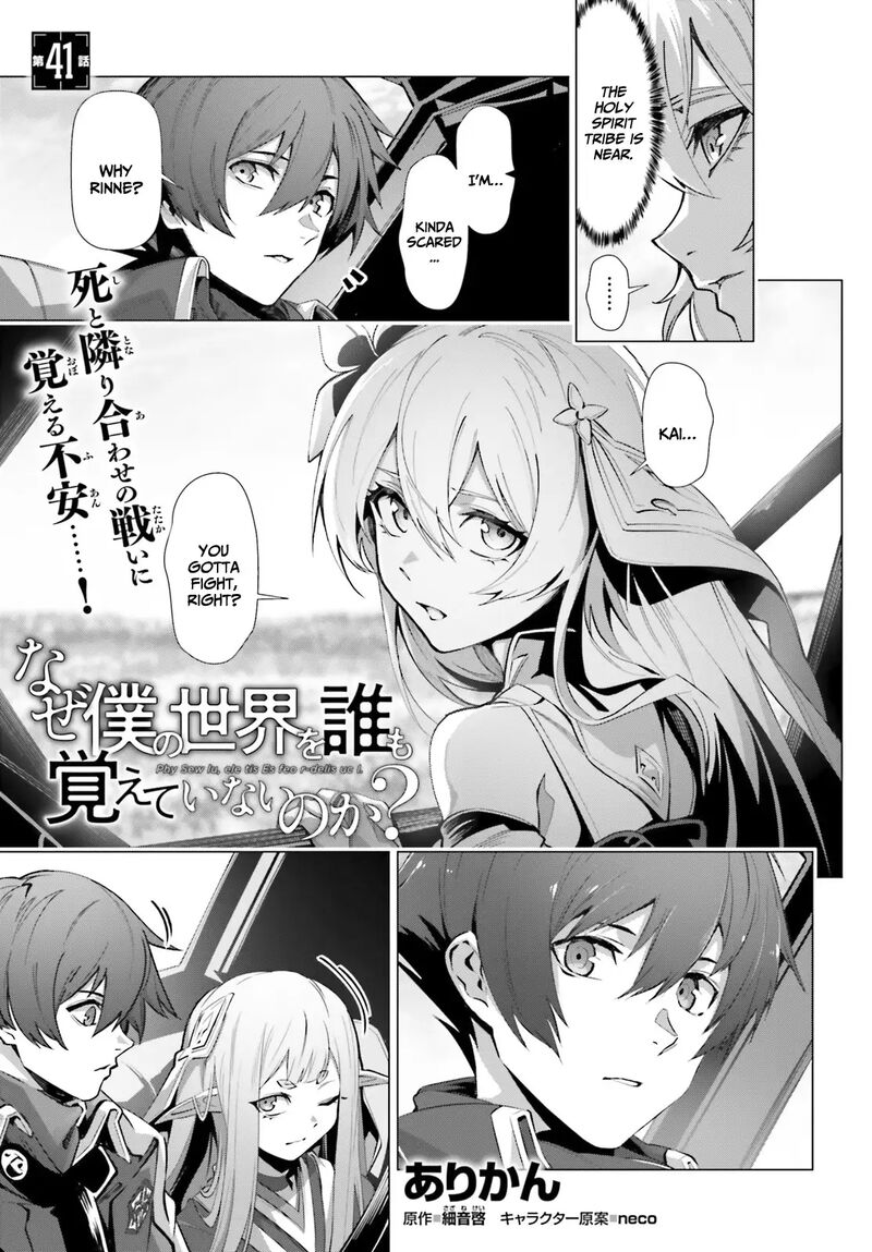 Naze Boku No Sekai Wo Daremo Oboeteinai No Ka 41 2