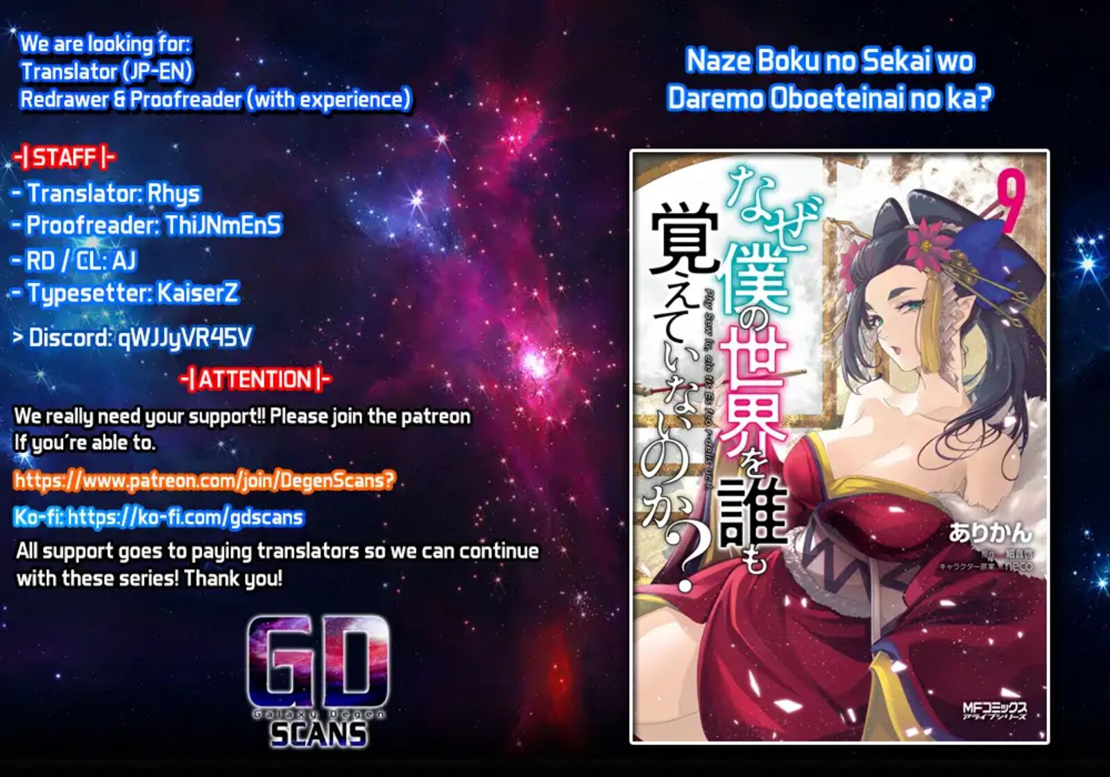 Naze Boku No Sekai Wo Daremo Oboeteinai No Ka 42 1