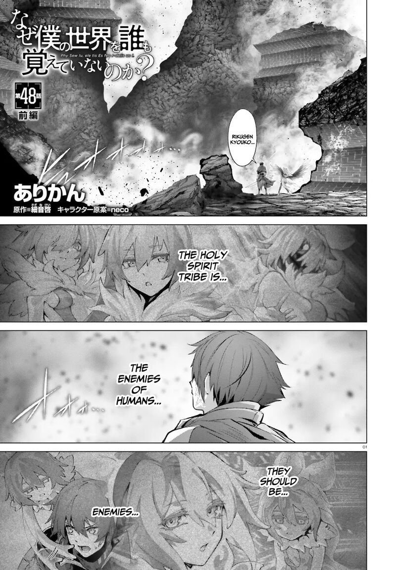 Naze Boku No Sekai Wo Daremo Oboeteinai No Ka 48a 2