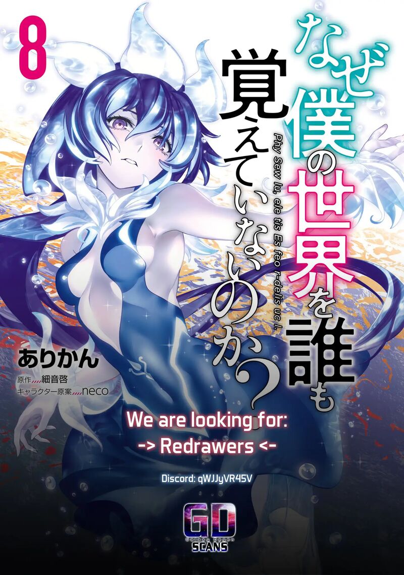 Naze Boku No Sekai Wo Daremo Oboeteinai No Ka 48a 21