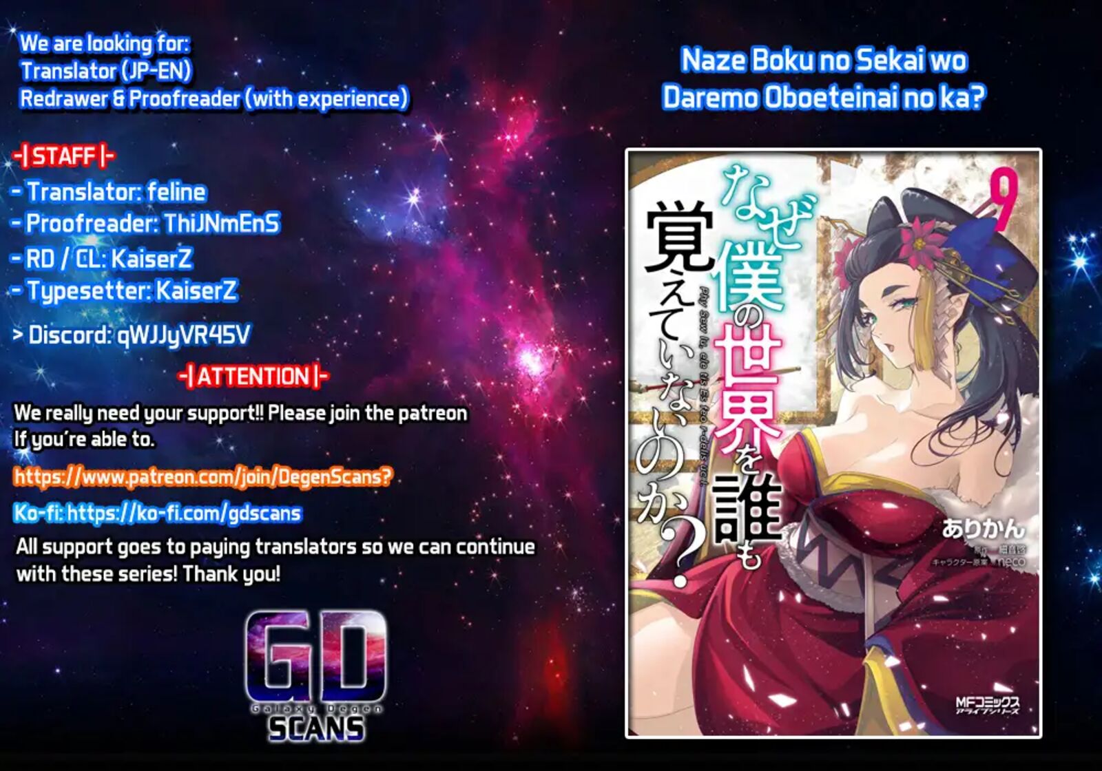 Naze Boku No Sekai Wo Daremo Oboeteinai No Ka 48b 1