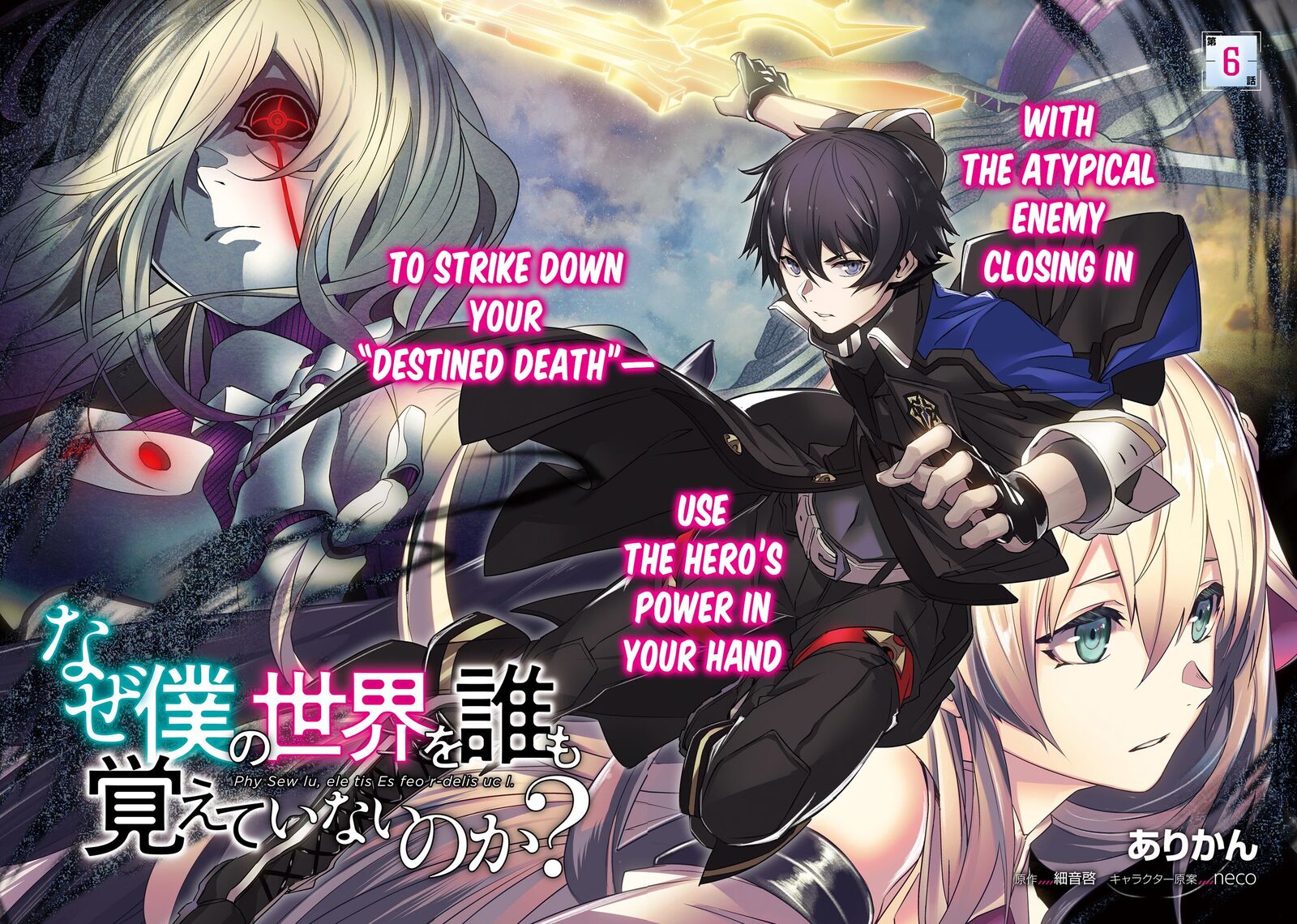 Naze Boku No Sekai Wo Daremo Oboeteinai No Ka 6 3