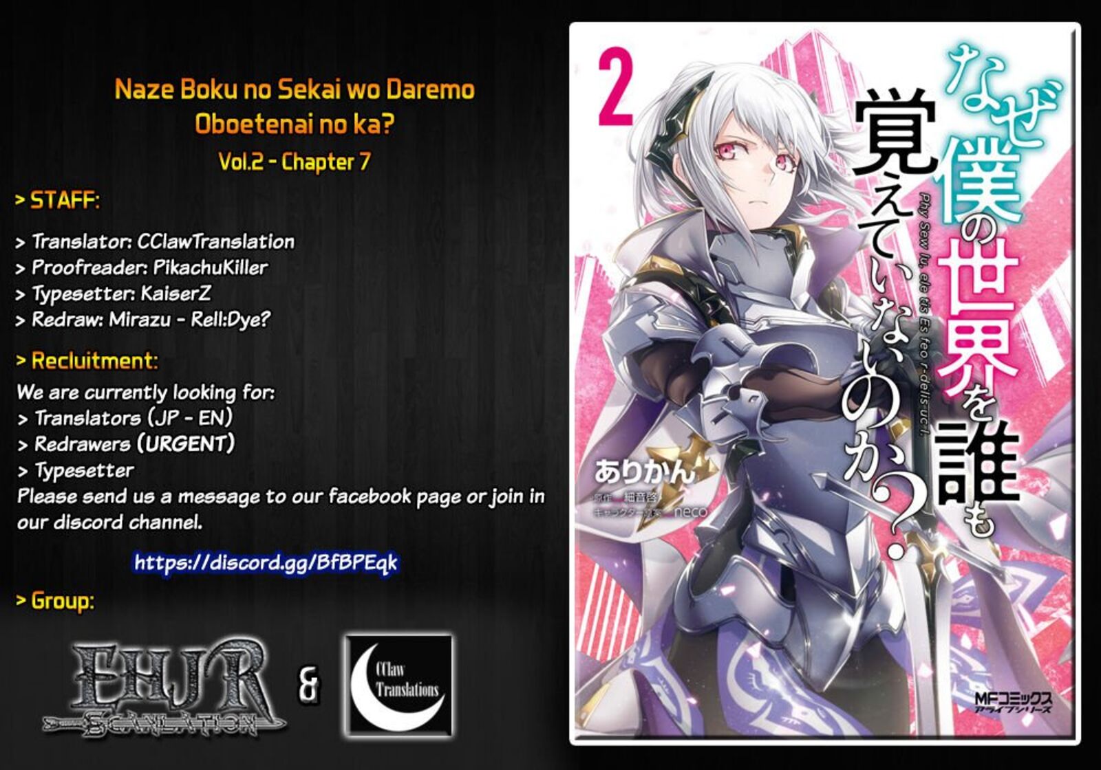 Naze Boku No Sekai Wo Daremo Oboeteinai No Ka 7 1