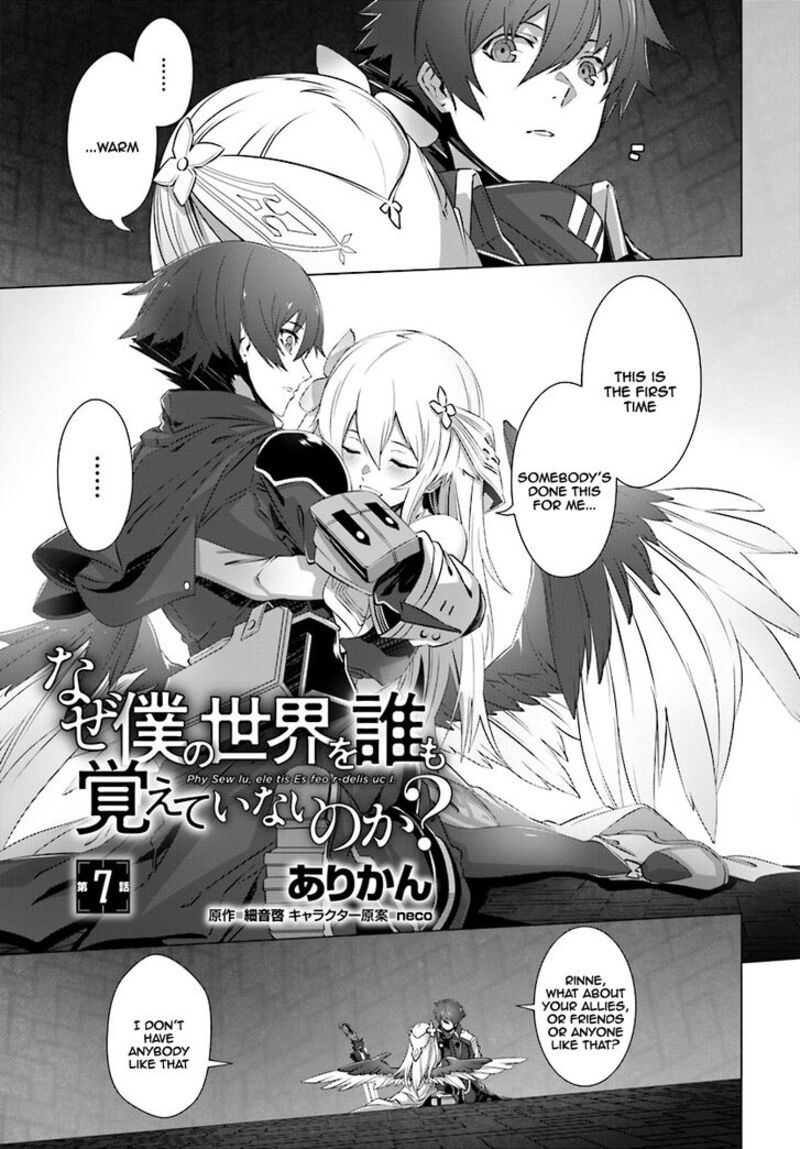 Naze Boku No Sekai Wo Daremo Oboeteinai No Ka 7 2