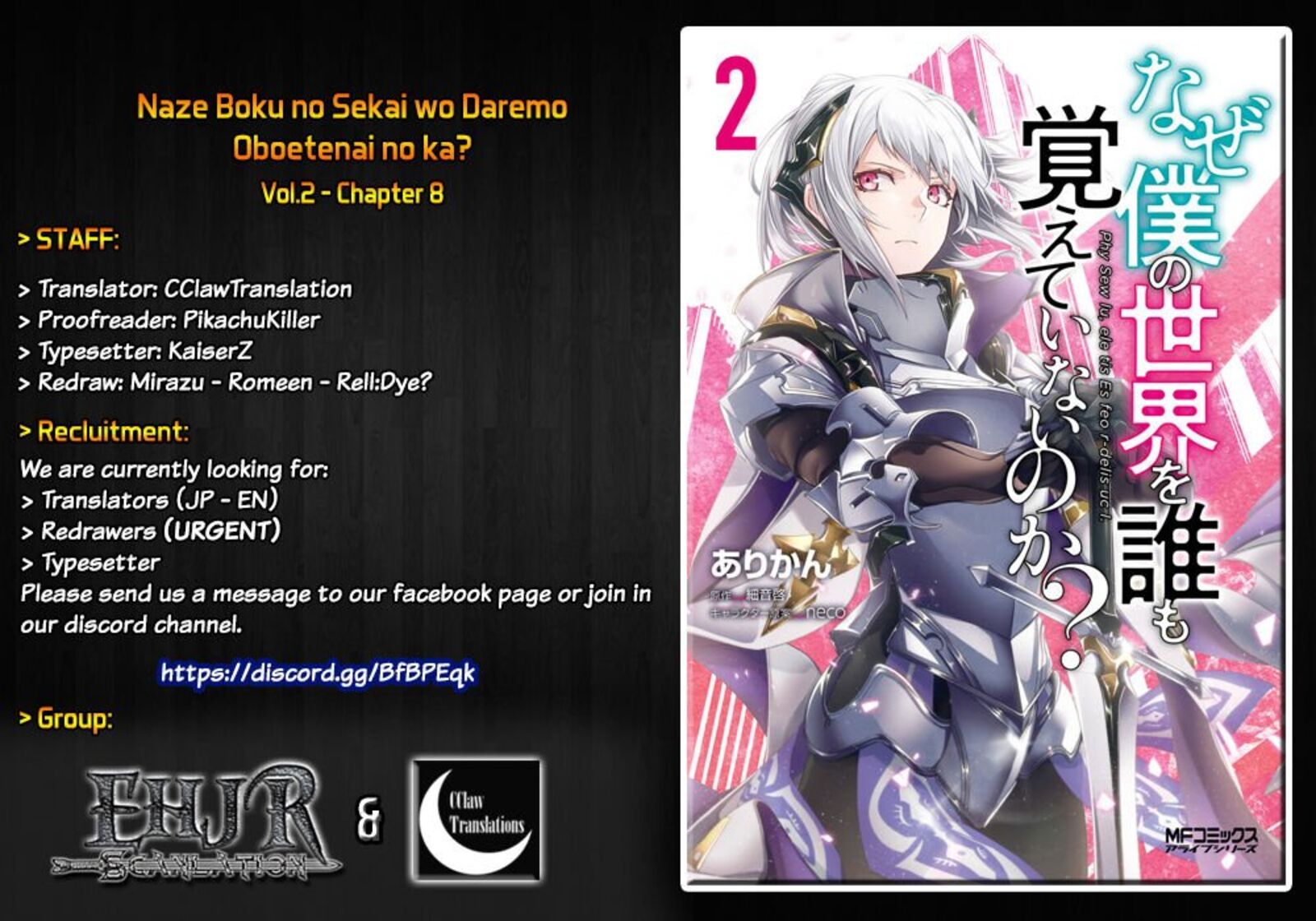 Naze Boku No Sekai Wo Daremo Oboeteinai No Ka 8 1