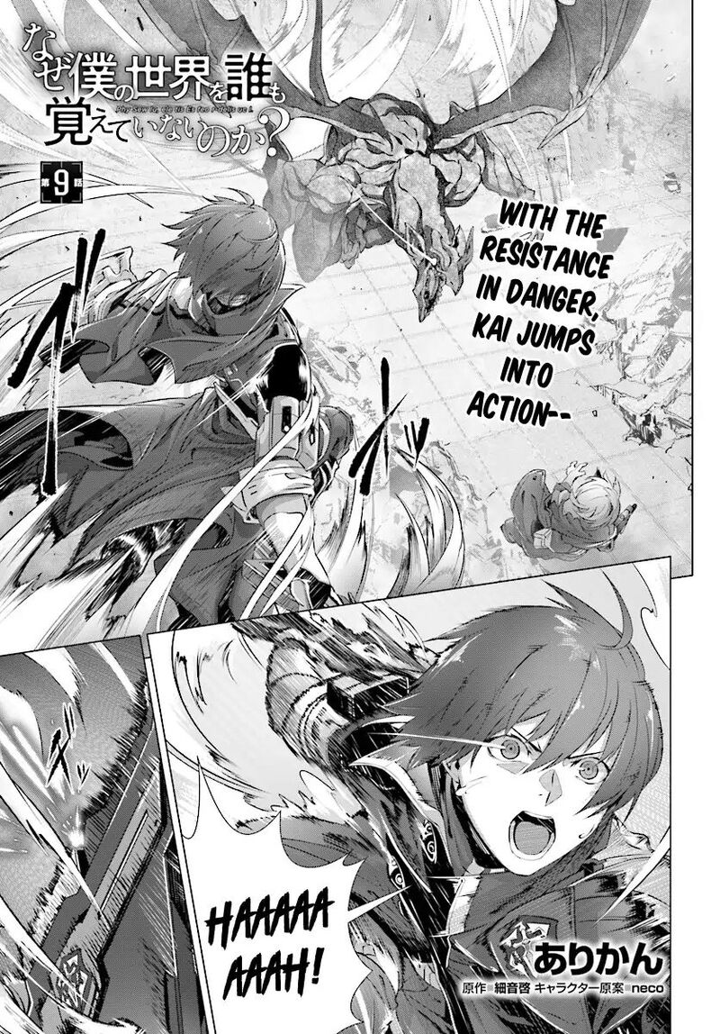 Naze Boku No Sekai Wo Daremo Oboeteinai No Ka 9 2