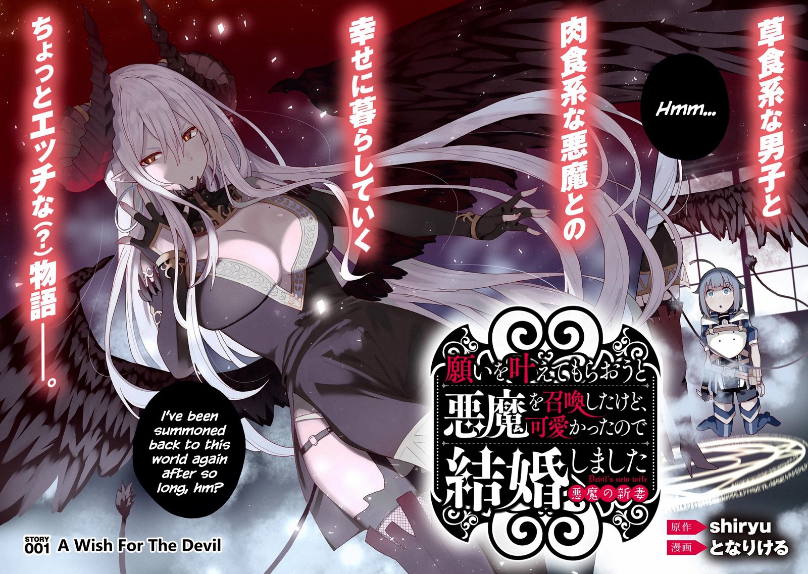 Negai O Kanaete Moraou To Akuma O Shoukan Shita Kedo Kawaikatta Node Kekkon Shimashita Akuma No NIIdzuma 1 2