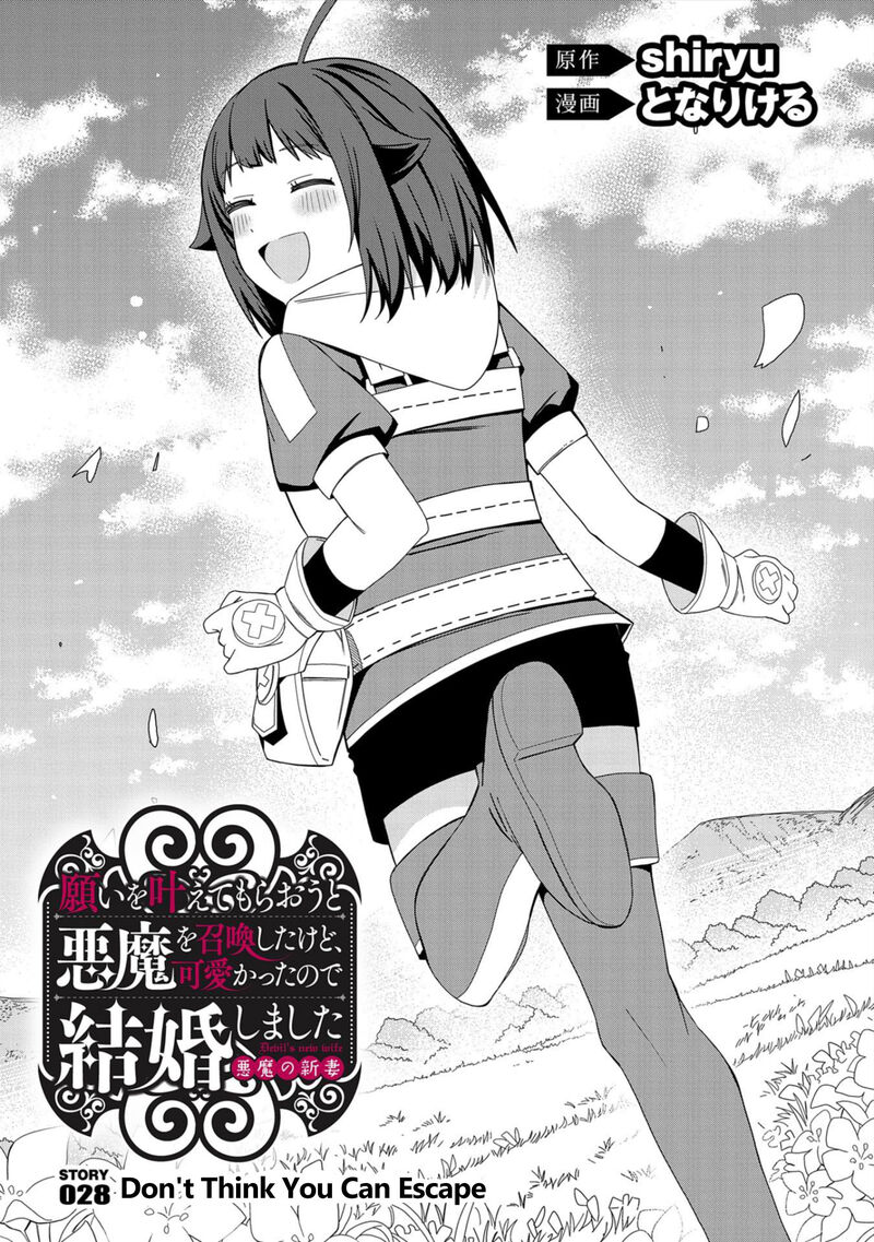 Negai O Kanaete Moraou To Akuma O Shoukan Shita Kedo Kawaikatta Node Kekkon Shimashita Akuma No NIIdzuma 28 2