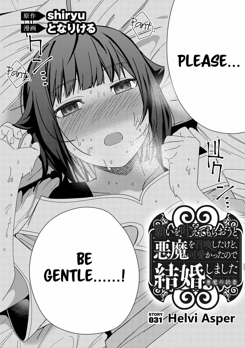 Negai O Kanaete Moraou To Akuma O Shoukan Shita Kedo Kawaikatta Node Kekkon Shimashita Akuma No NIIdzuma 31 2