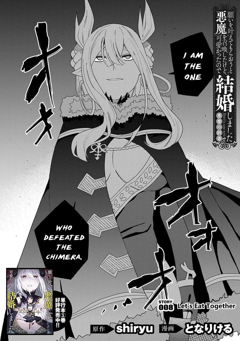 Negai O Kanaete Moraou To Akuma O Shoukan Shita Kedo Kawaikatta Node Kekkon Shimashita Akuma No NIIdzuma 8 2