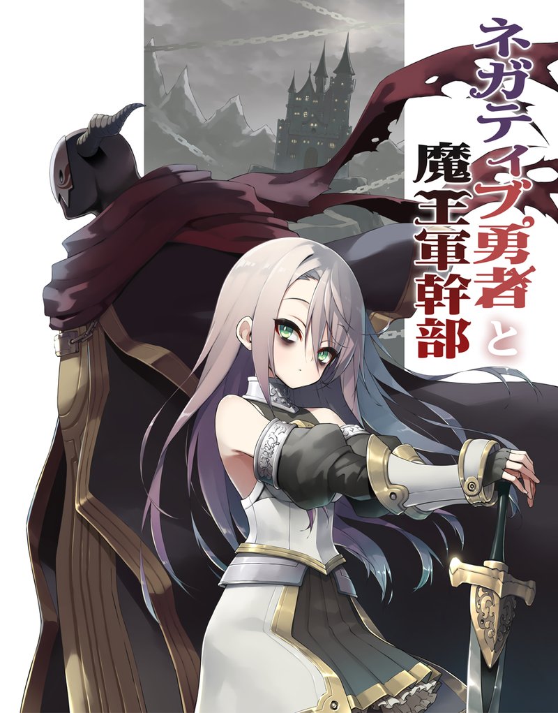 Negative Hero And Demon Kings General 1 1