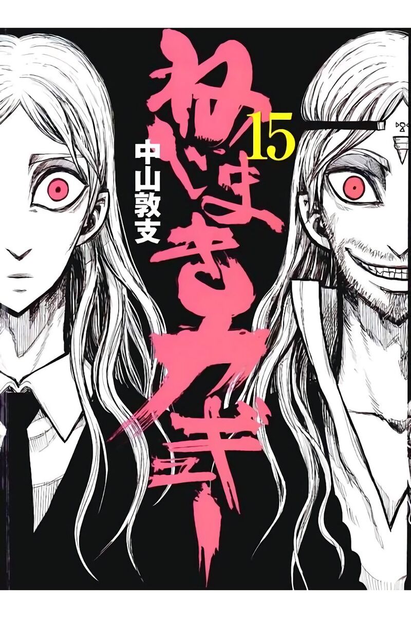 Nejimaki Kagyu 139 1