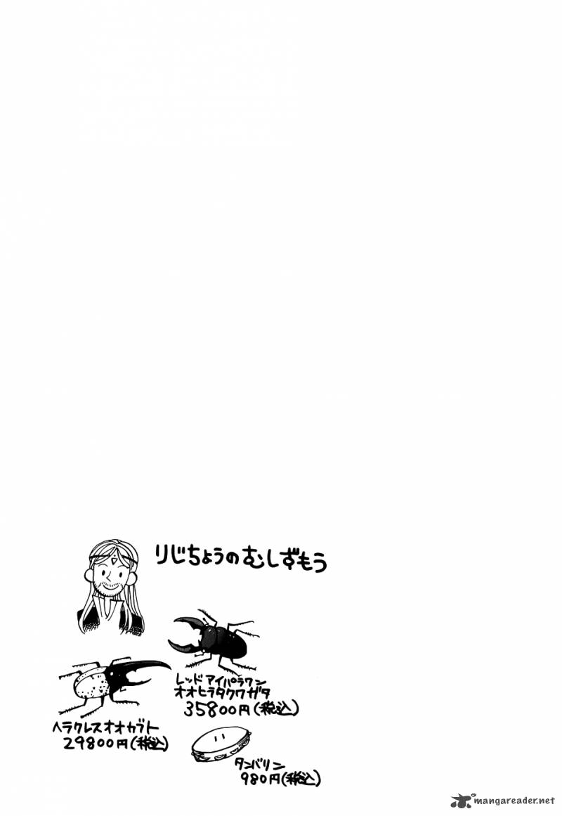 Nejimaki Kagyu 23 19