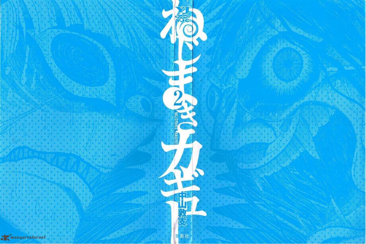 Nejimaki Kagyu 8 3