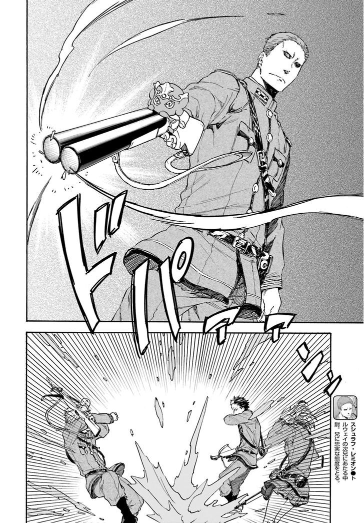 Nejimaki Seirei Senki Tenkyou No Alderamin 12 13