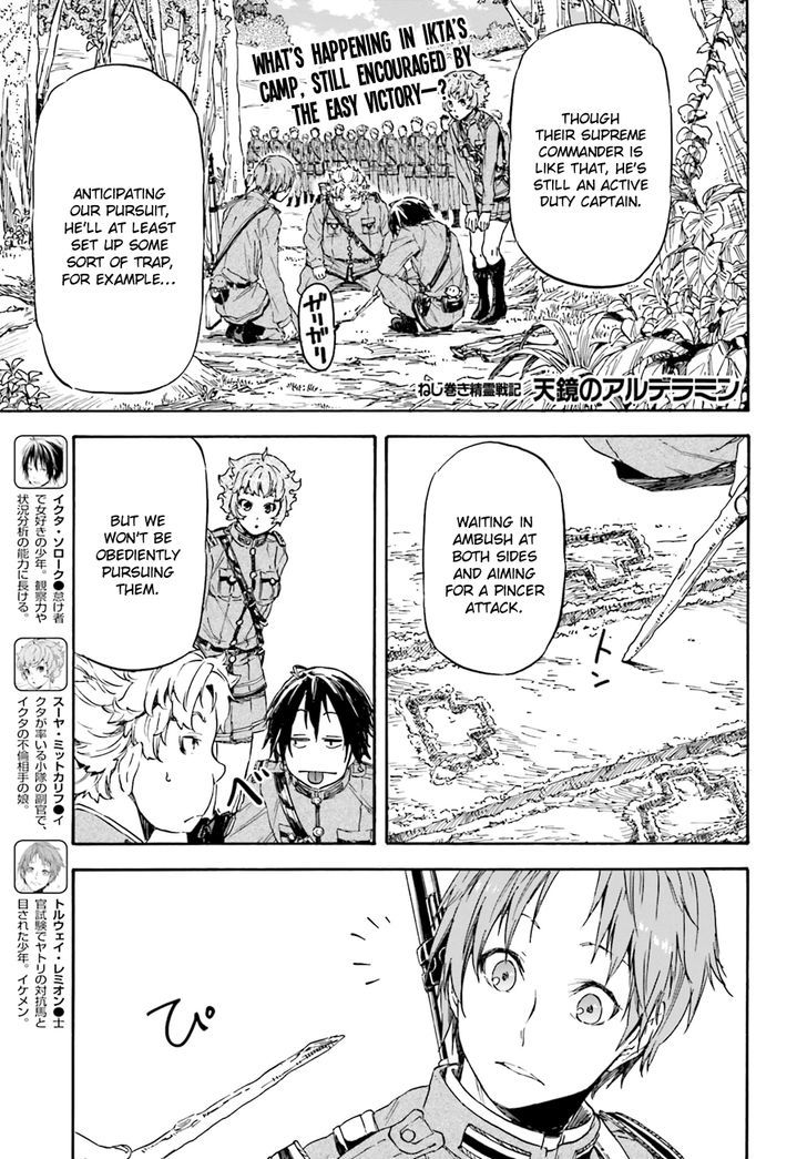 Nejimaki Seirei Senki Tenkyou No Alderamin 12 2