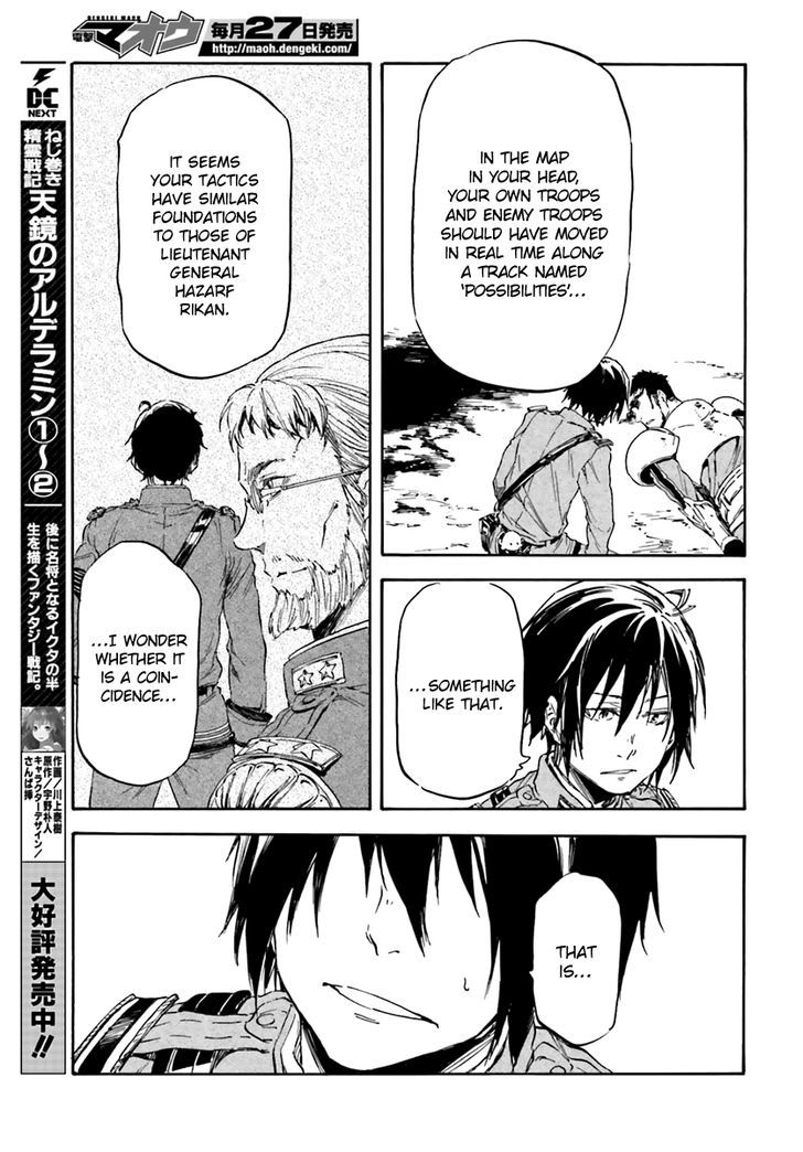 Nejimaki Seirei Senki Tenkyou No Alderamin 13 31