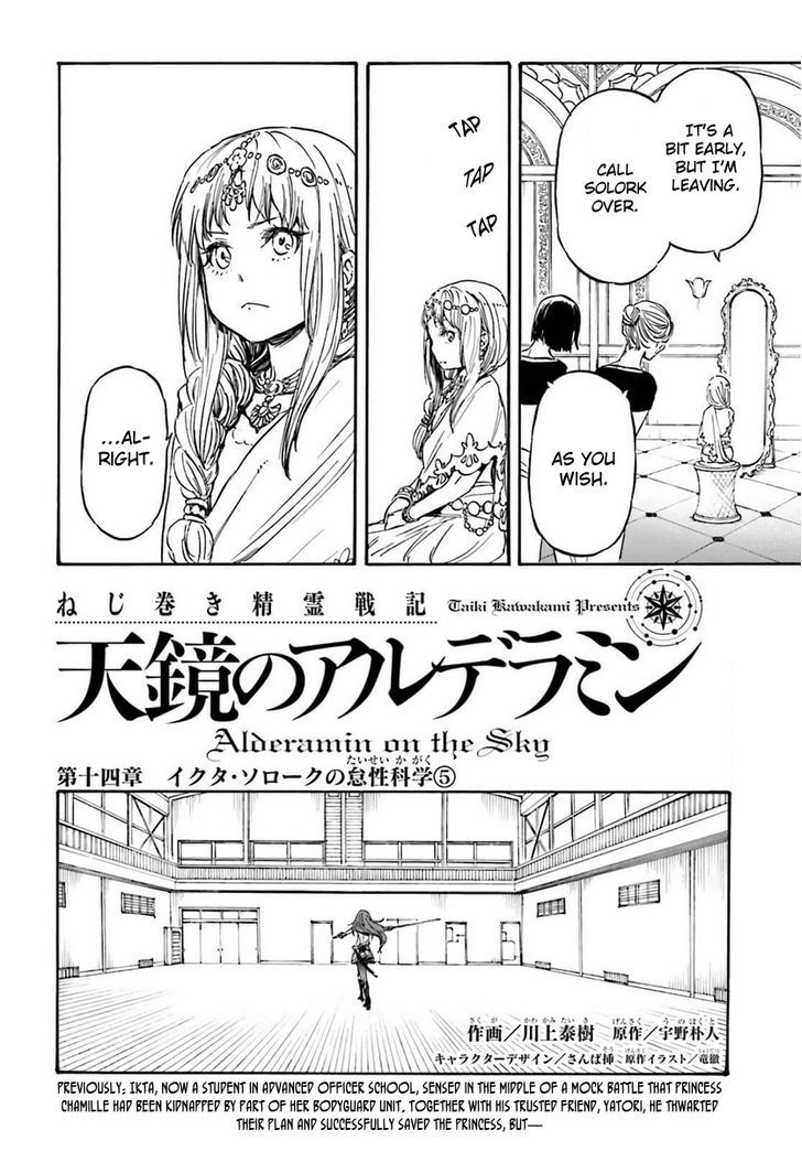 Nejimaki Seirei Senki Tenkyou No Alderamin 14 4