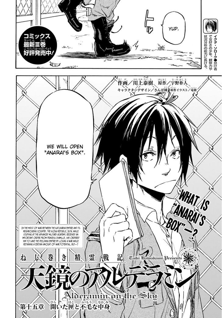 Nejimaki Seirei Senki Tenkyou No Alderamin 15 4