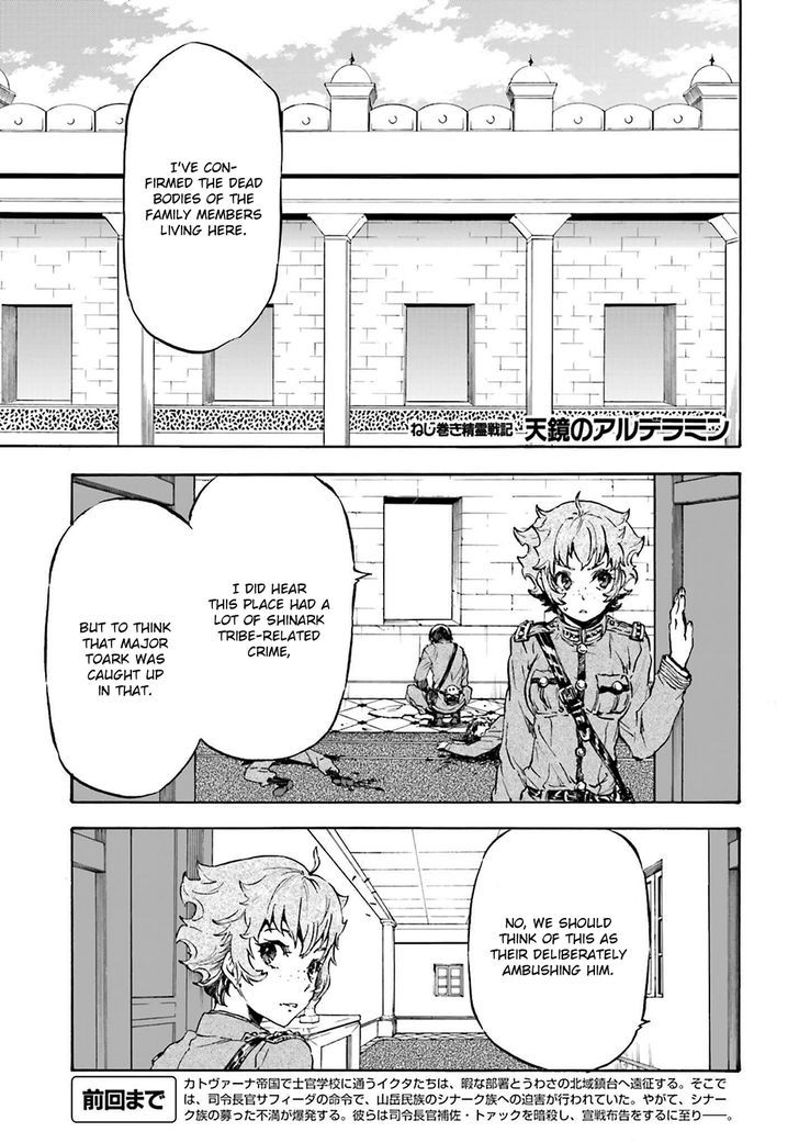 Nejimaki Seirei Senki Tenkyou No Alderamin 18 2