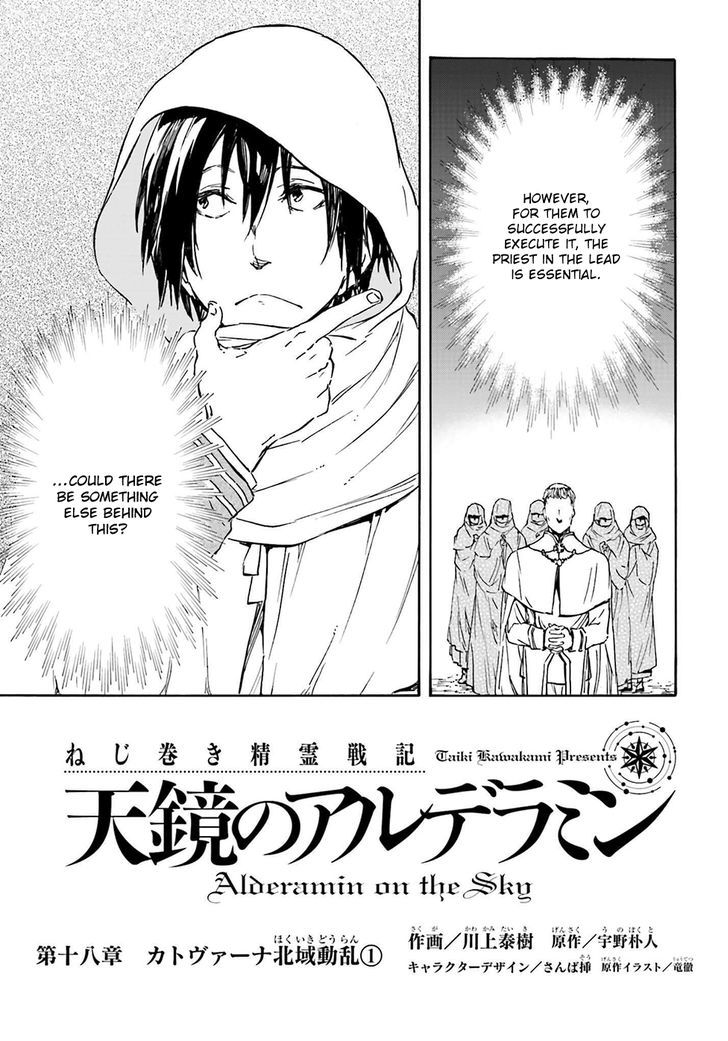 Nejimaki Seirei Senki Tenkyou No Alderamin 18 4