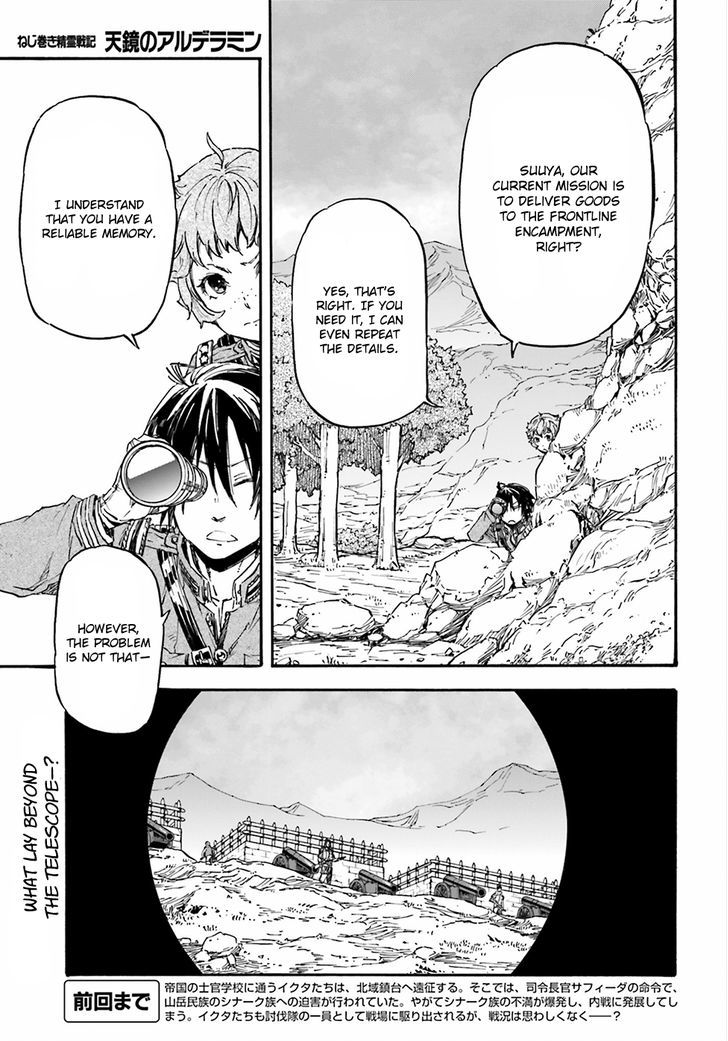 Nejimaki Seirei Senki Tenkyou No Alderamin 21 3