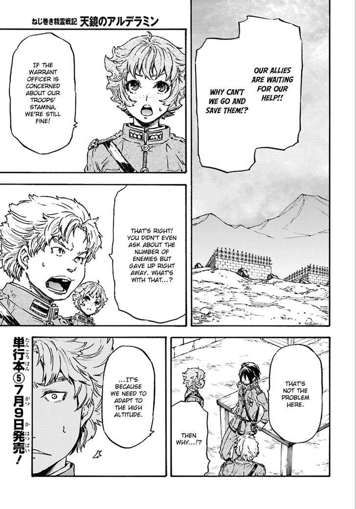Nejimaki Seirei Senki Tenkyou No Alderamin 22 3
