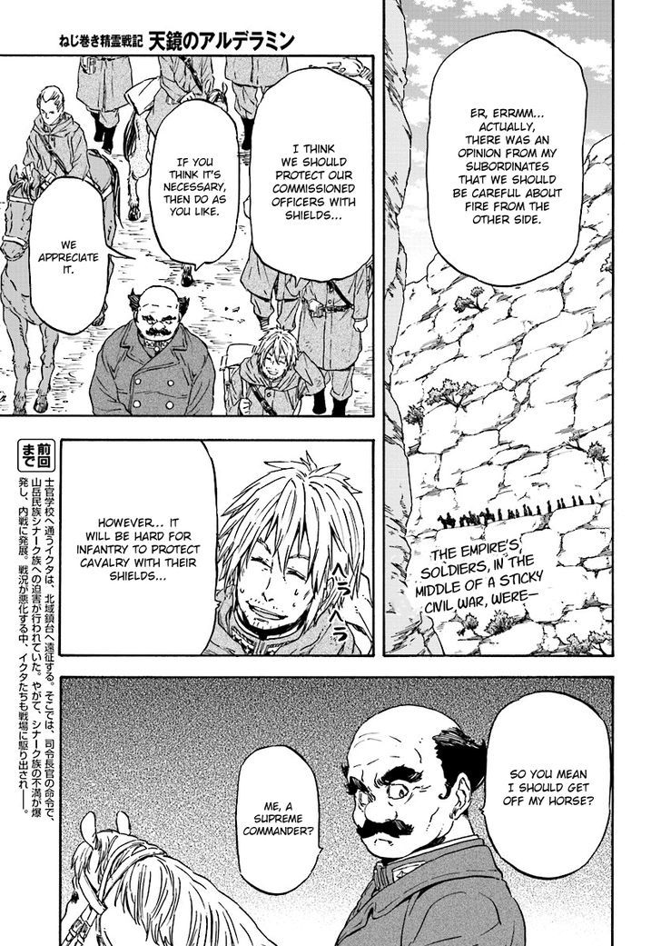 Nejimaki Seirei Senki Tenkyou No Alderamin 24 3