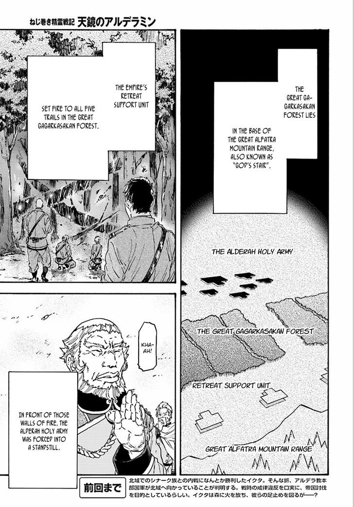 Nejimaki Seirei Senki Tenkyou No Alderamin 27 2