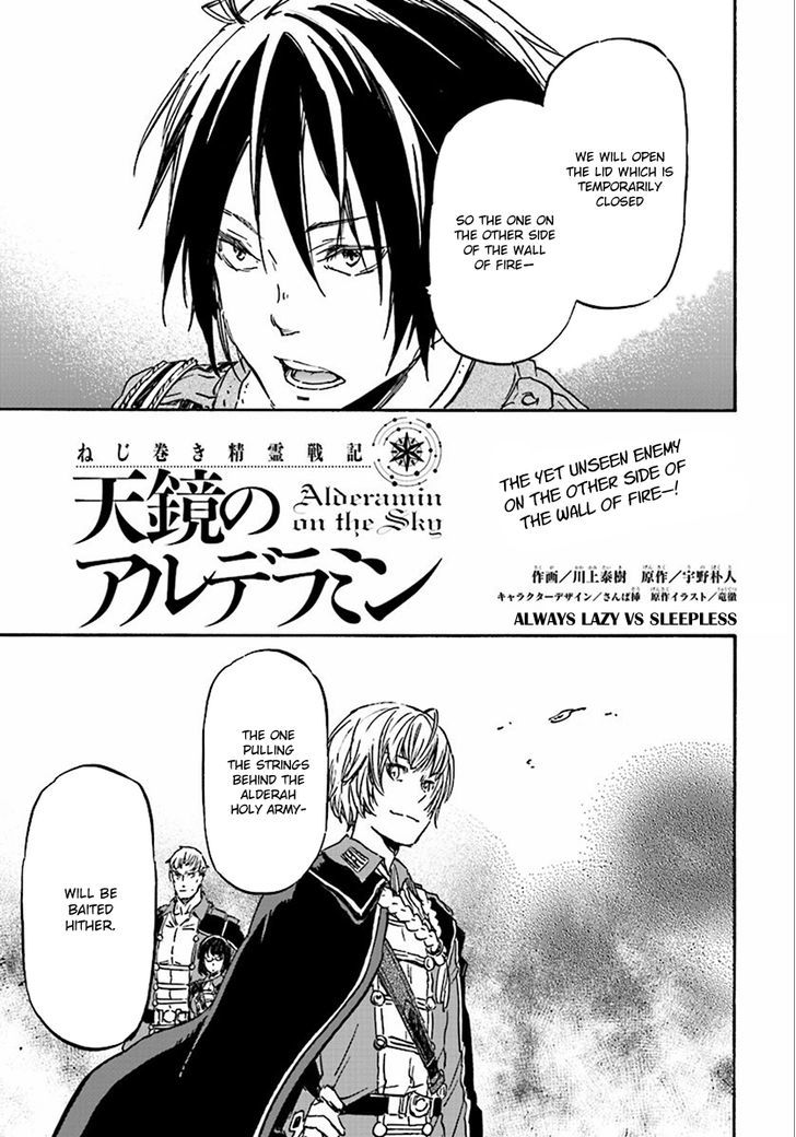 Nejimaki Seirei Senki Tenkyou No Alderamin 27 6