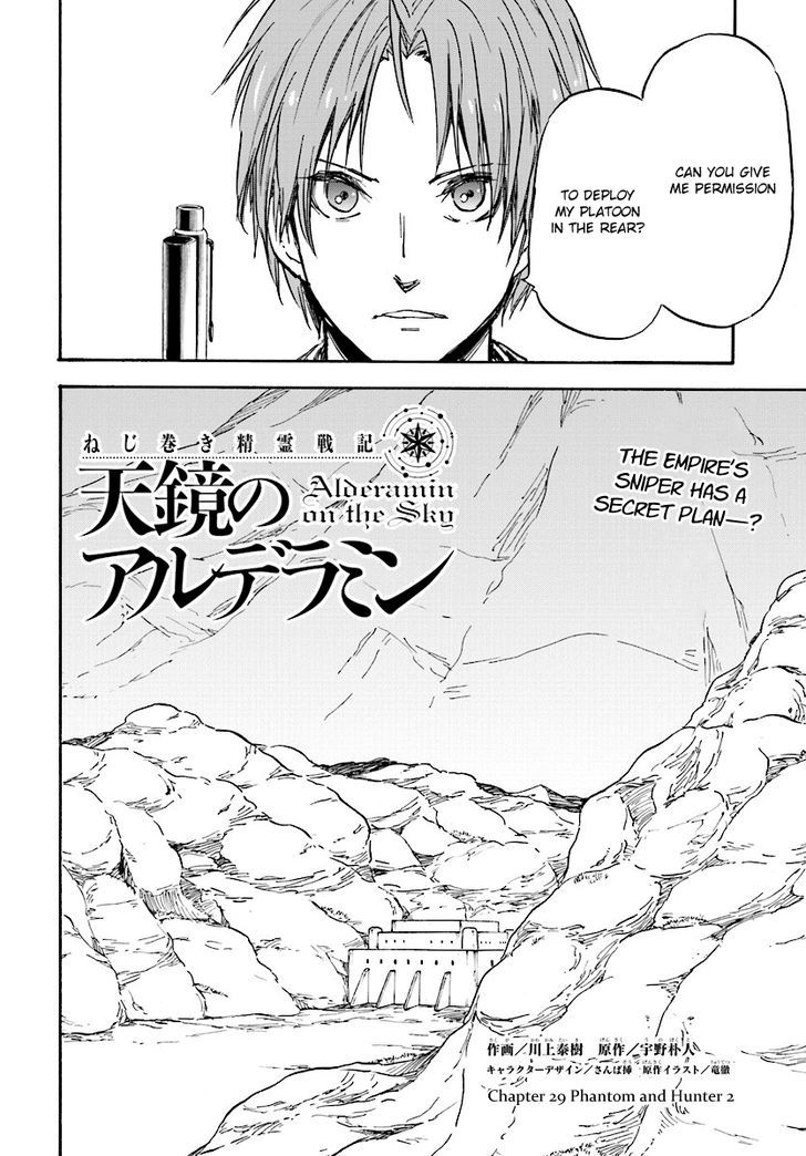 Nejimaki Seirei Senki Tenkyou No Alderamin 29 3