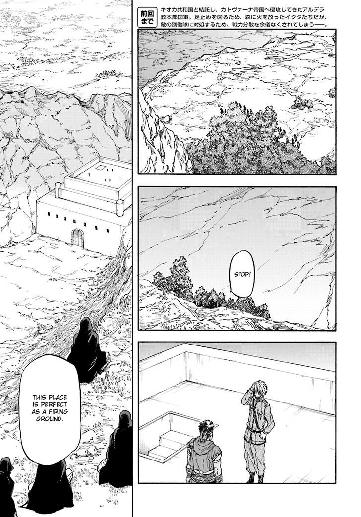 Nejimaki Seirei Senki Tenkyou No Alderamin 29 4