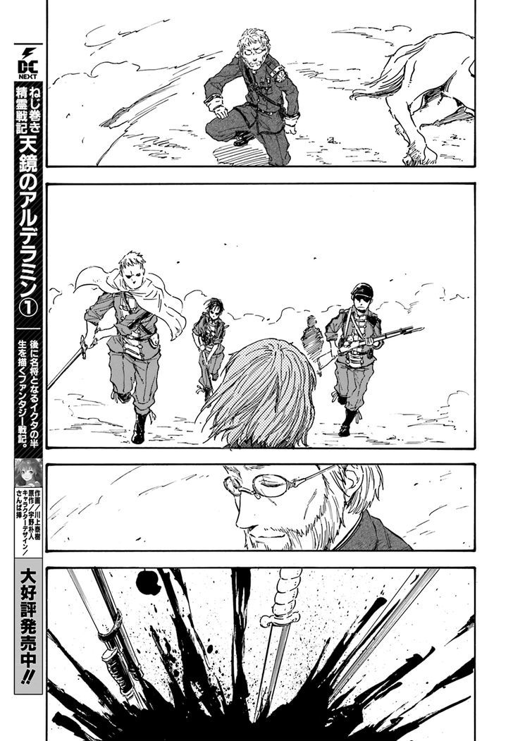 Nejimaki Seirei Senki Tenkyou No Alderamin 6 27