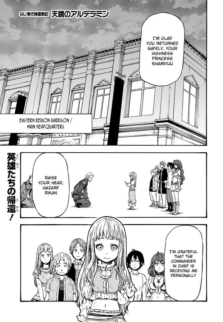 Nejimaki Seirei Senki Tenkyou No Alderamin 6 3